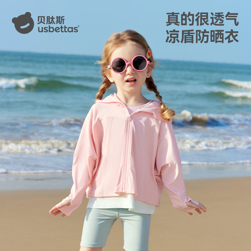 贝肽斯凉盾儿童防晒衣夏季网眼冰丝凉感男女童防晒服透气新款宝宝外套