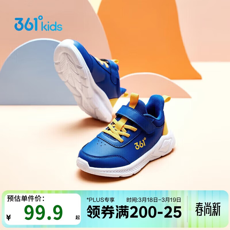 361°童鞋 儿童运动鞋25冬季男女童3-14岁皮革校园跑鞋 橙31
