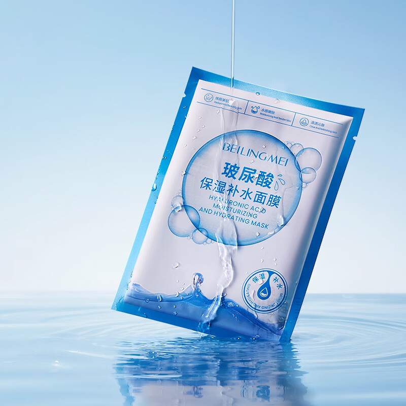 贝玲美玻尿酸补水保湿面膜贴补水保湿男女面膜护肤品 【补水保湿】补水面膜30片
