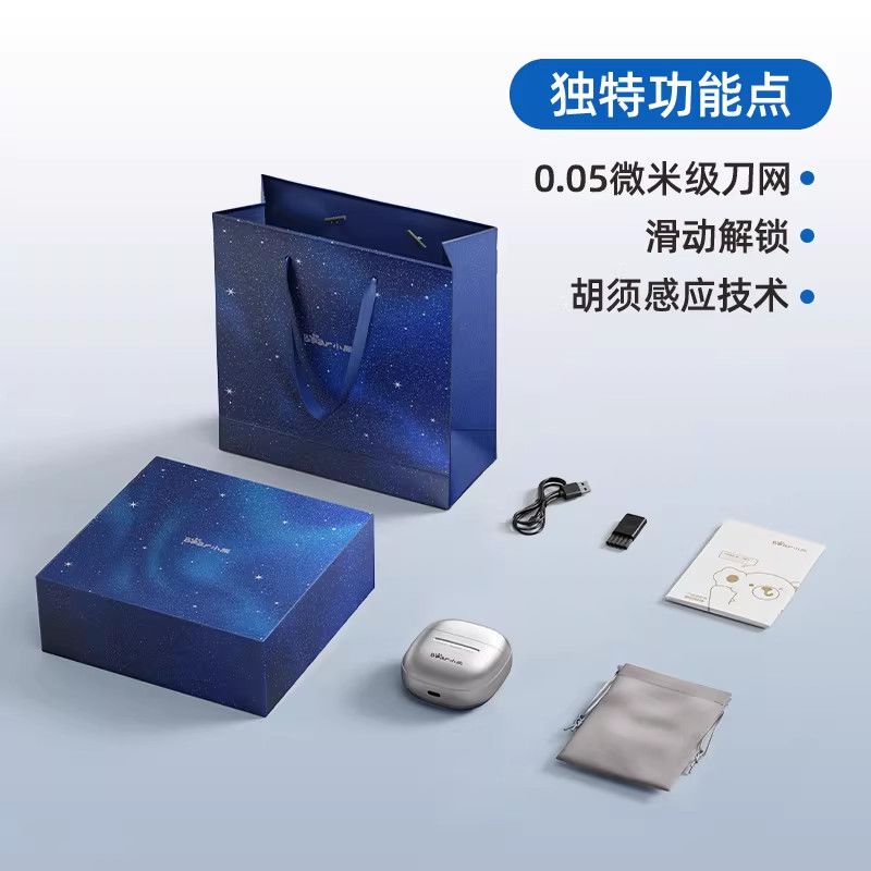 小熊（Bear）迷你剃须刀往复式便携男士电动刮胡刀剃胡刀水洗送男生礼物 滑动解锁【精美礼盒】旅行锁/续航90天