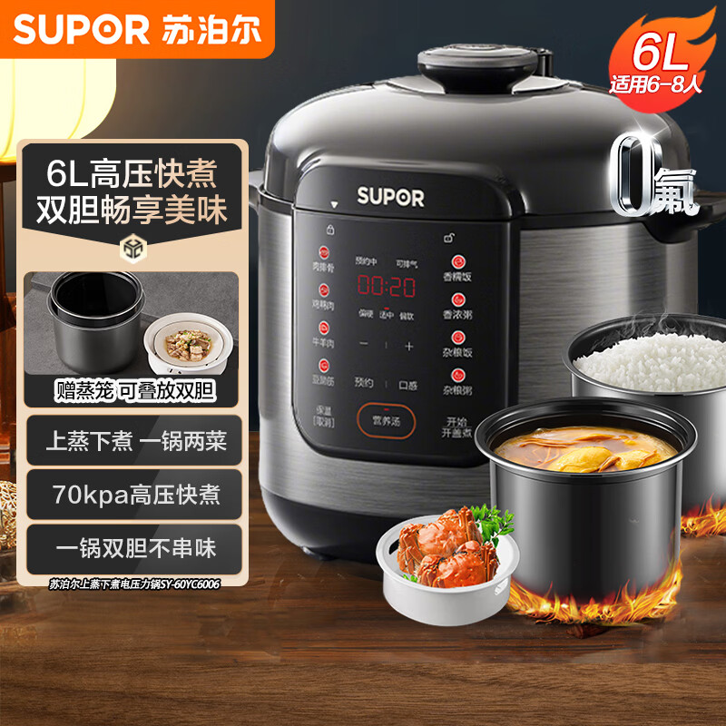 苏泊尔（SUPOR）电压力锅6L双胆配蒸笼智能预约多功能煲汤煮饭SY-60YC6006电饭煲高压锅6-8人面板丝印随机发货