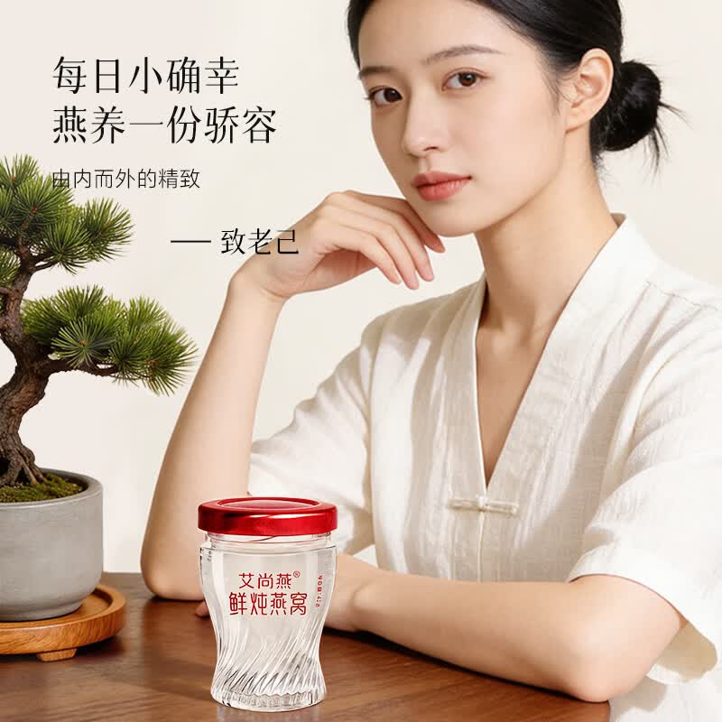 艾尚燕即食燕窝礼盒 孕妇补品营养品 送妈妈送长辈端午节礼盒礼品 【精炖礼盒】匠心品质 45g*8瓶