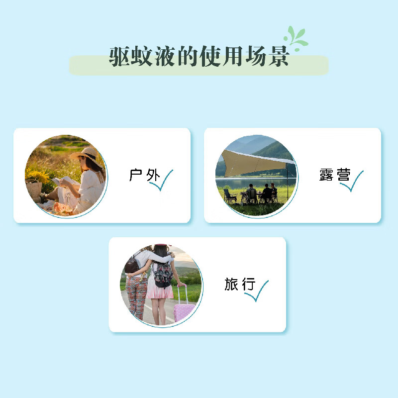 龙虎基孔肯雅热驱蚊液 便携花露水防蚊虫家用驱蚊酯原液户外防蚊喷雾 30ml