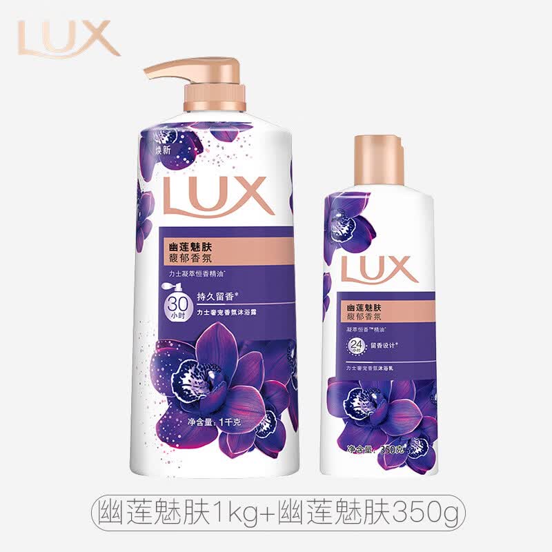 力士（LUX）依兰香沐浴露持久留香幽莲魅肤精油香氛沐浴露男女士1kg+350g 幽莲魅肤+350g 1kg 1桶