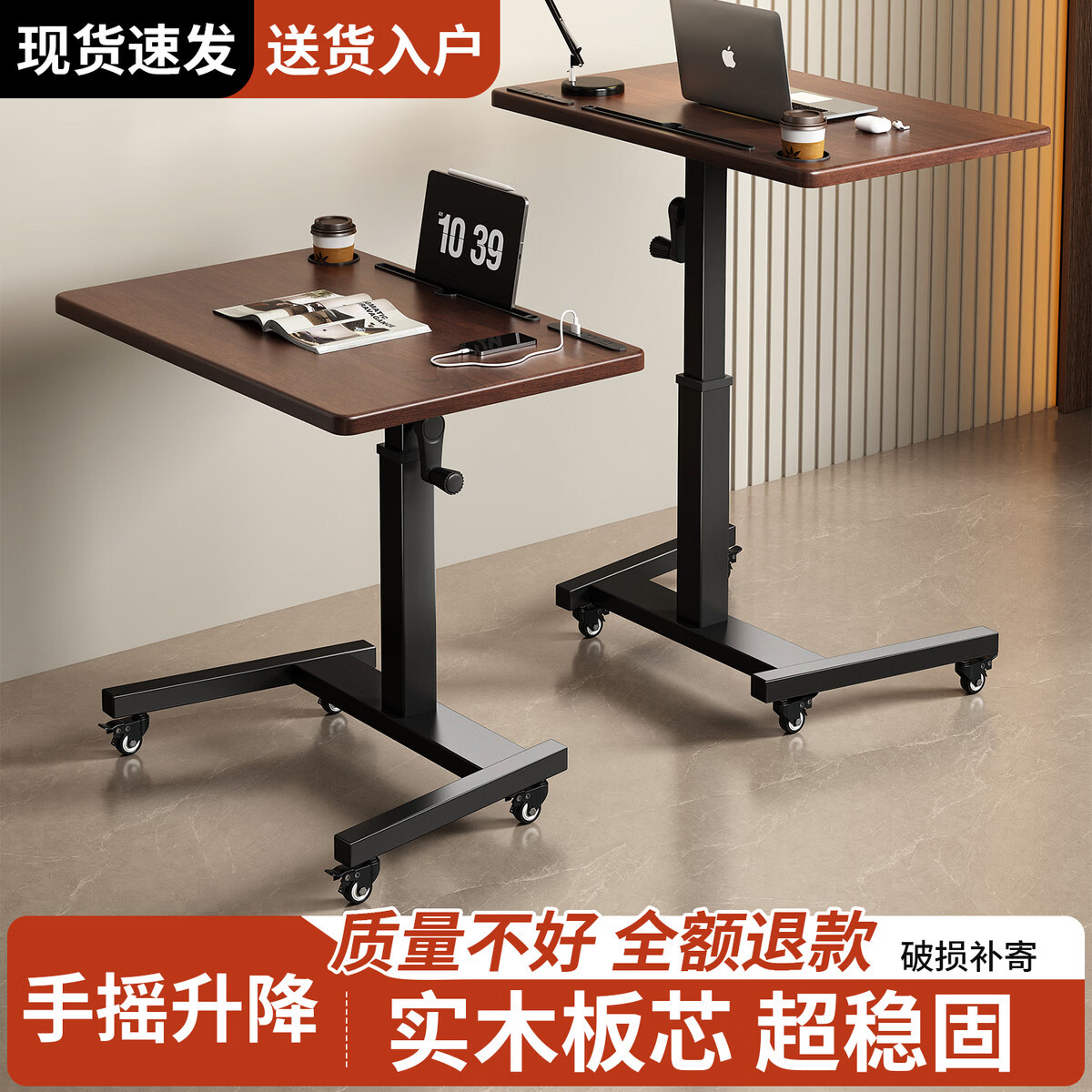 溥畔实木升降桌移动书桌直播桌子家用笔记本电脑桌办公桌站立式工作台 [实木板芯｜usb+折叠+可升降]胡桃木色60x5