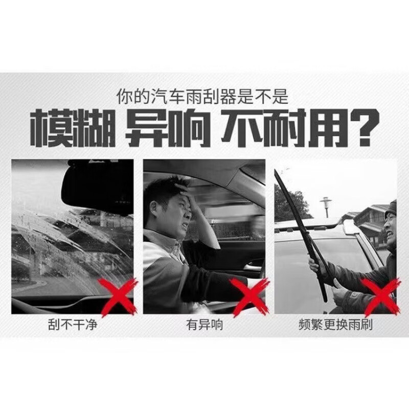 零跑C11专用雨刮器耐用高清静音原装前后窗雨刷无骨高清雨刮器清 其它车型请联系客服 原装品质【一对装】