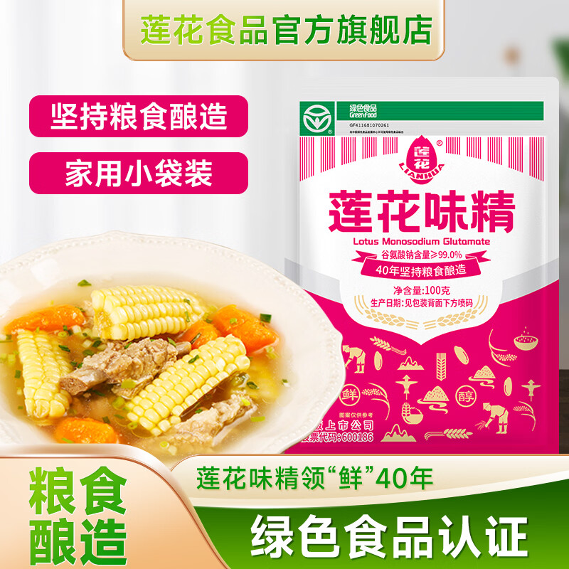 莲花 莲花味精100g每袋炒菜煲汤调味料家用老品牌味精不额外加盐 100g*1