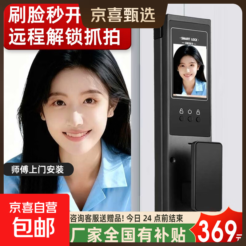 小米智能门锁同款3D人脸识别AI指纹锁可视猫眼密码锁门锁电子锁 师傅安装