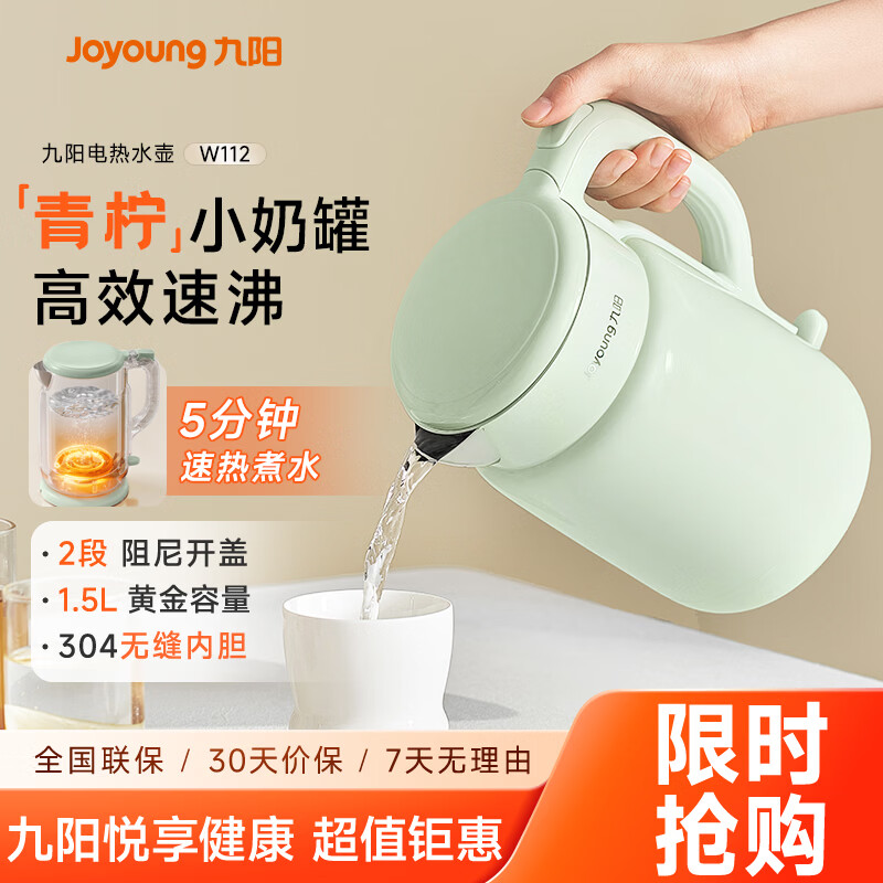 九阳（Joyoung）热水壶烧水壶电热水壶 双层壶体 304不锈钢 1.5L家用0胶水电水壶 K15FD-W112