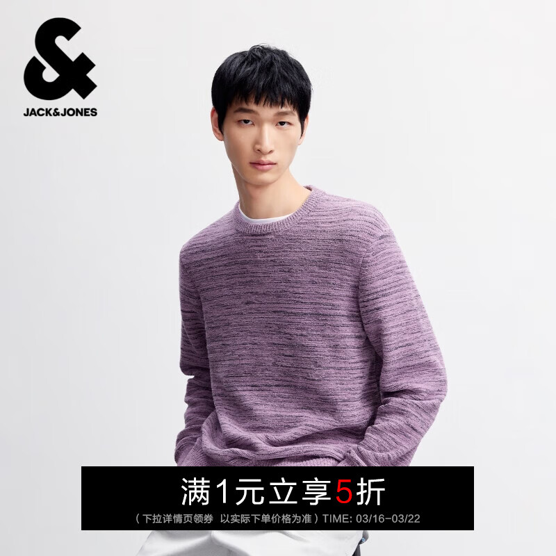 杰克·琼斯（JACK&amp;JONES）26年男装毛针织衫百搭衣身条纹贴布常规圆领毛衣上衣226125005 薰衣草雾色 常规 M （175）