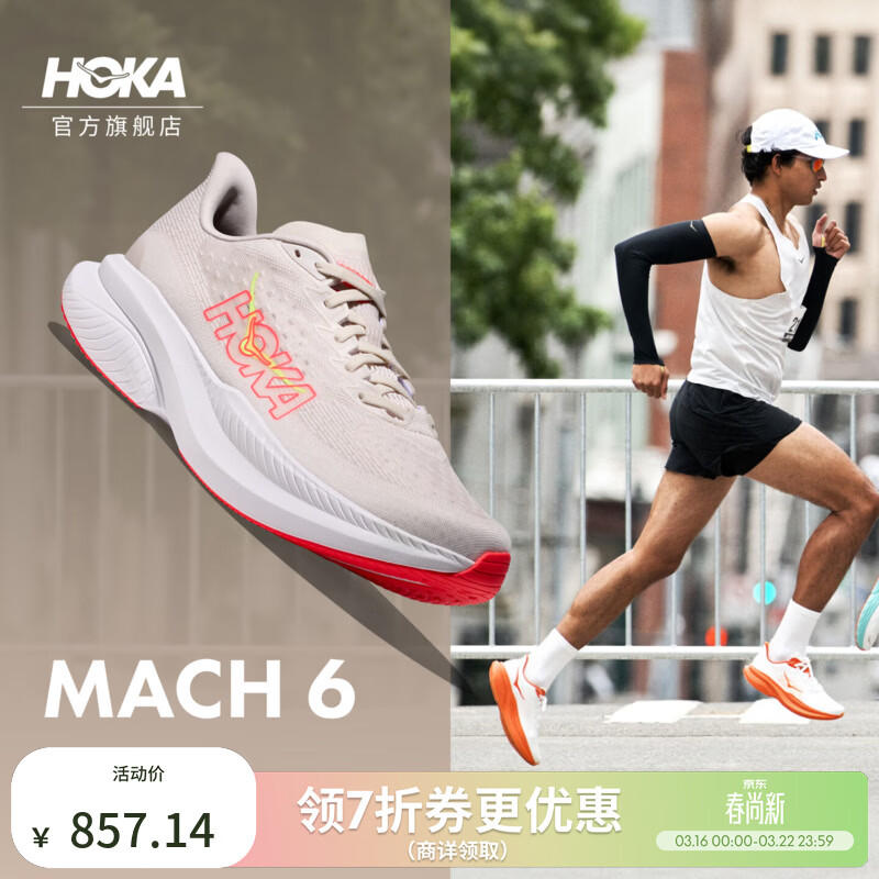 HOKA男女款春季马赫6竞训跑步鞋MACH 6 舒适轻便回弹缓震耐磨 【新色】云雾灰/亮橙红色-男款 42