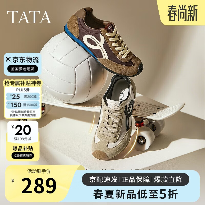 他她（TATA）德训鞋红色鞋子阿甘鞋女百搭单鞋运动鞋 杏/米白/黑 37