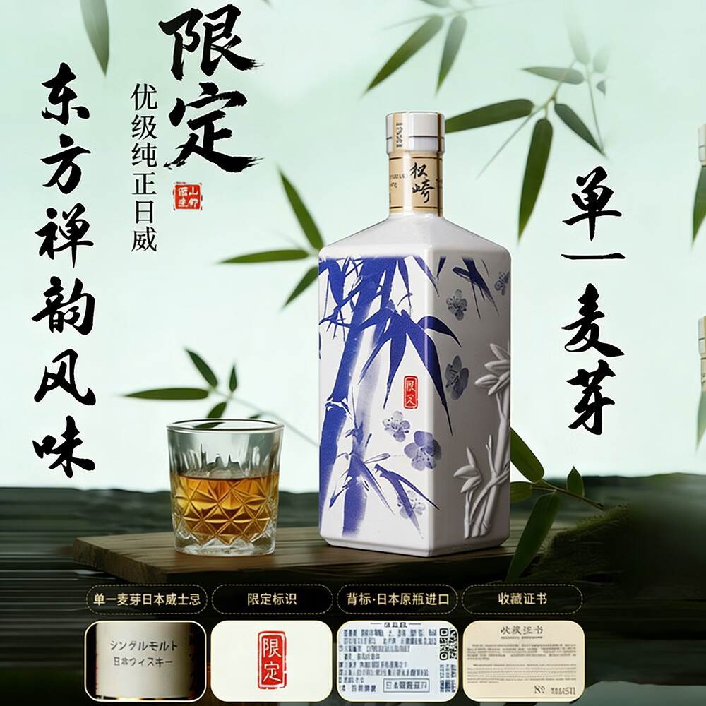 松崎18威士忌洋酒日本原瓶进口水楢桶陈单一麦芽威士忌酒日威洋酒礼盒 【进阶】松崎21【单一麦芽】（700ml-1瓶）