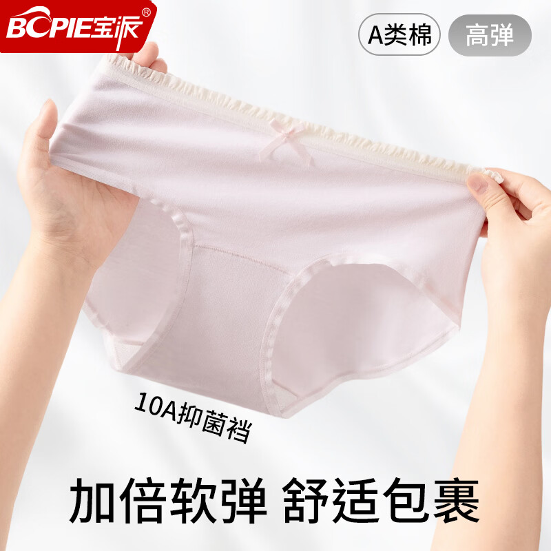 宝派Bopie内裤女纯棉10A抗菌抑菌春夏季薄款柔软舒适透气少女感三角短裤女 白色+蓝色+花灰 【3条装】 2XL 【荐140-160斤】