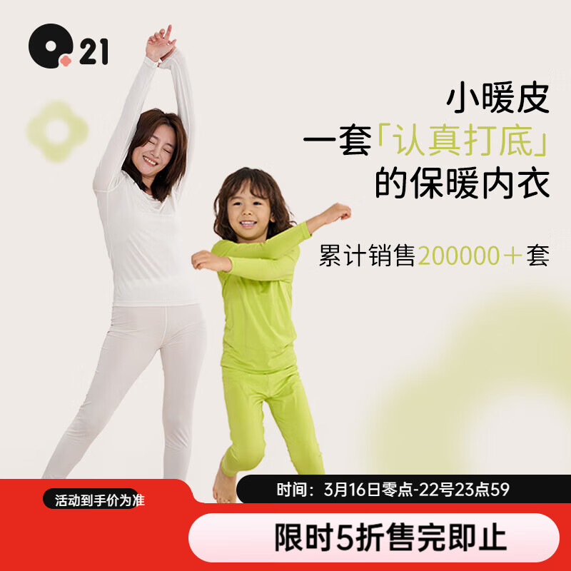 Q21【薄暖】小暖皮儿童保暖套装男女童圆领套装抗静电秋衣裤吸湿排汗 色纱烟灰【圆领】 90