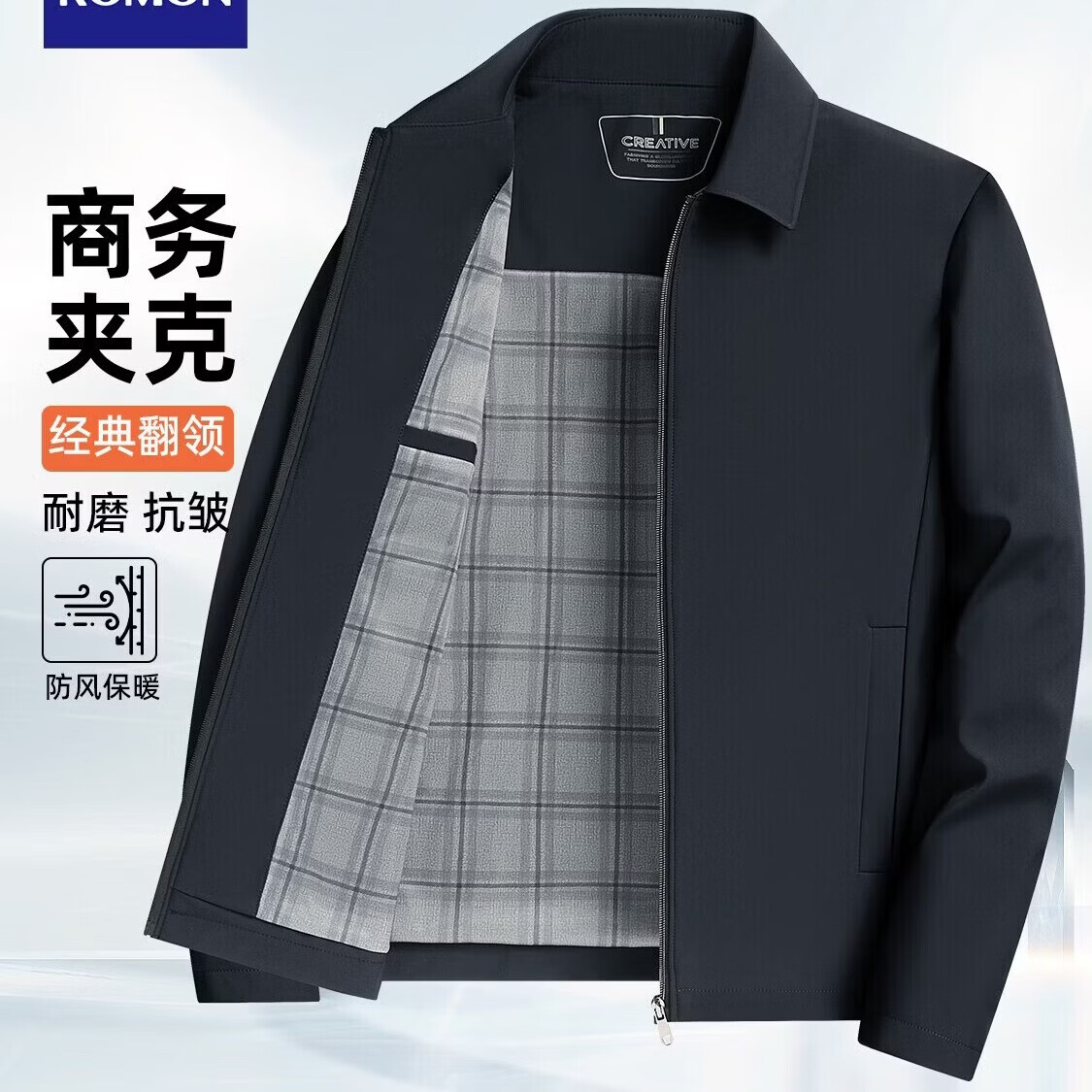罗蒙（ROMON）行政夹克男士外套男春秋休闲翻领厅局风中老年爸爸装2539藏青XL