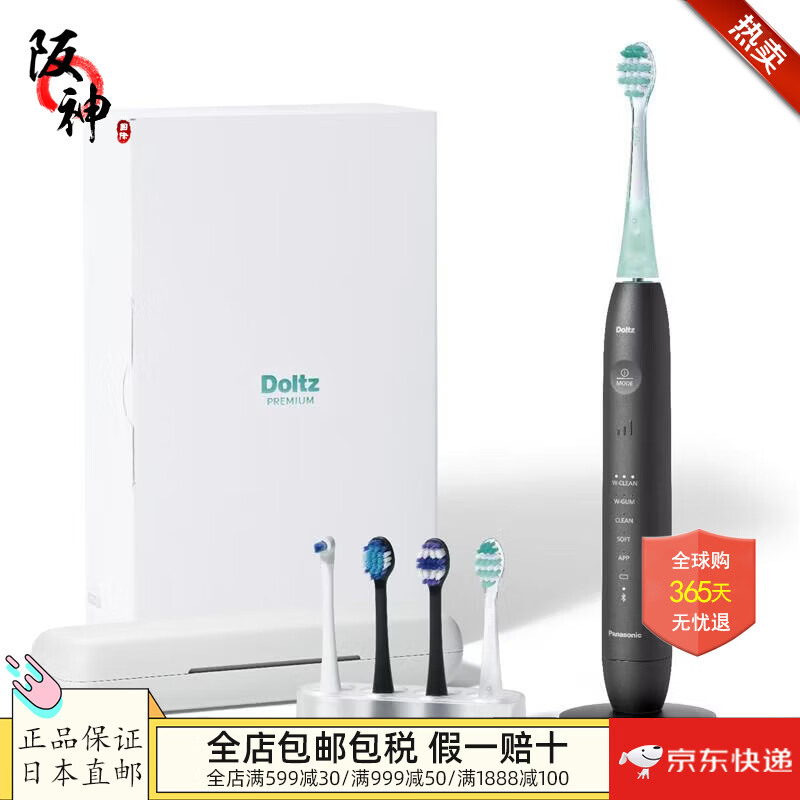 松下（Panasonic）Doltz系列声波式电动牙刷 智能压力感应 多种模式 搭载蓝牙 成人电动牙刷 EW-DT88-K【黑色】