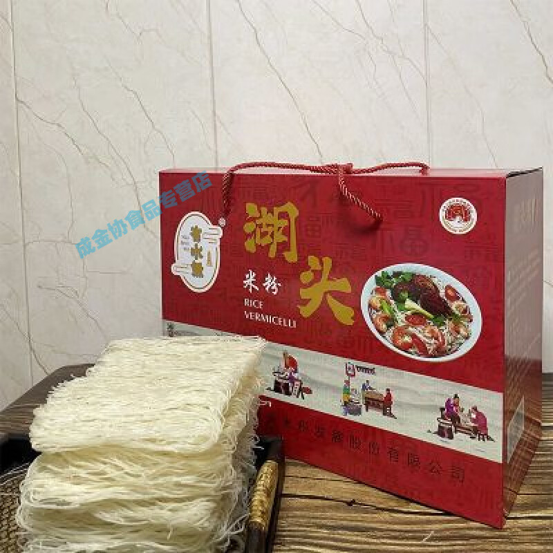 酷发福建泉州安溪闽南特产正宗福寿湖头米粉米线礼盒装水粉整箱粉干 湖头米粉礼盒净重4.8斤