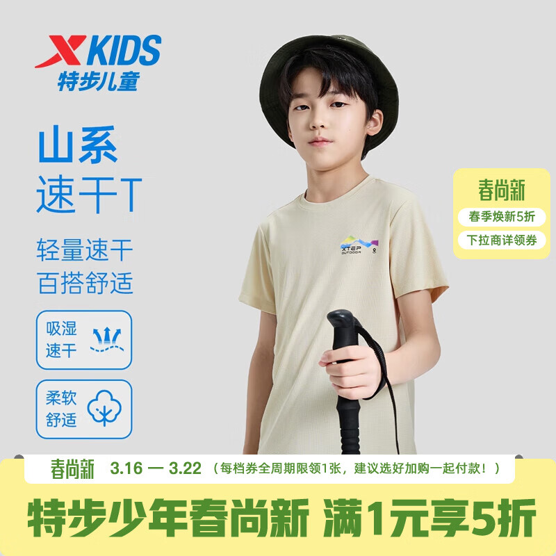 �ز� ��ͯ��T ��ͯ��ʪ�ٸ�T�� ������ 160 34.95Ԫ