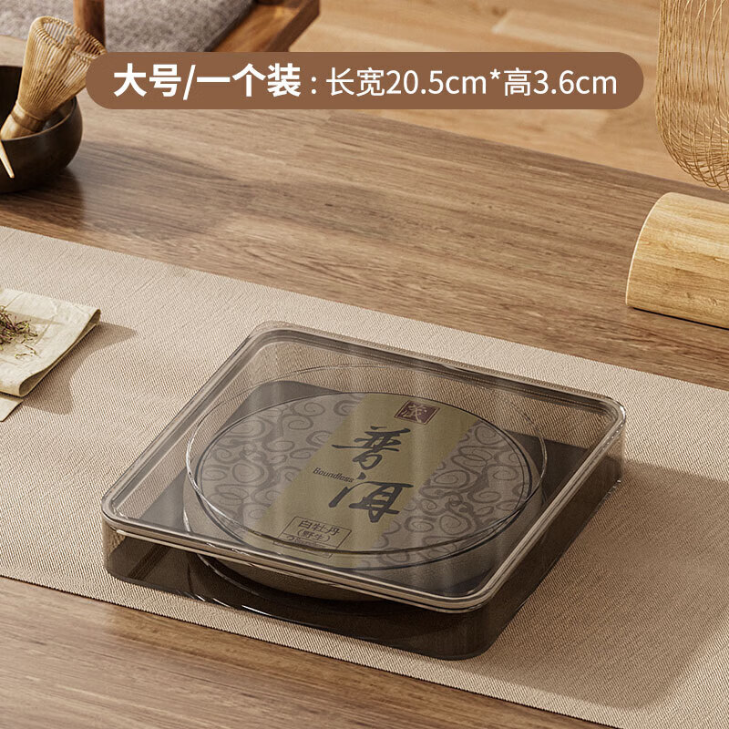 文枝茶饼收纳盒357g普洱茶盒密封防潮透明盒高档饼茶收藏盒空盒展示架 一个装【茶色茶饼盒】大号装357g