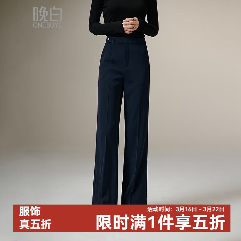 晚白【断码清仓】2026春款经典纯色西裤高腰显瘦职场通勤微喇裤女 深蓝色 26