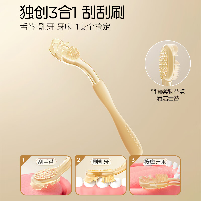恐龙医生(PROTEFIX)宝宝舌苔清洁器新生婴儿牙刷婴幼儿乳牙口腔清洁神器 【新升级 食品级】2支装 建议0-18个月