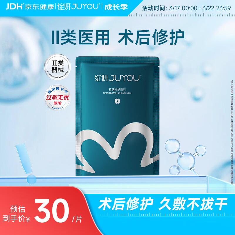 绽妍透明质酸钠敏感肌补水保湿面膜皮肤修护敷料1片 I型:25g