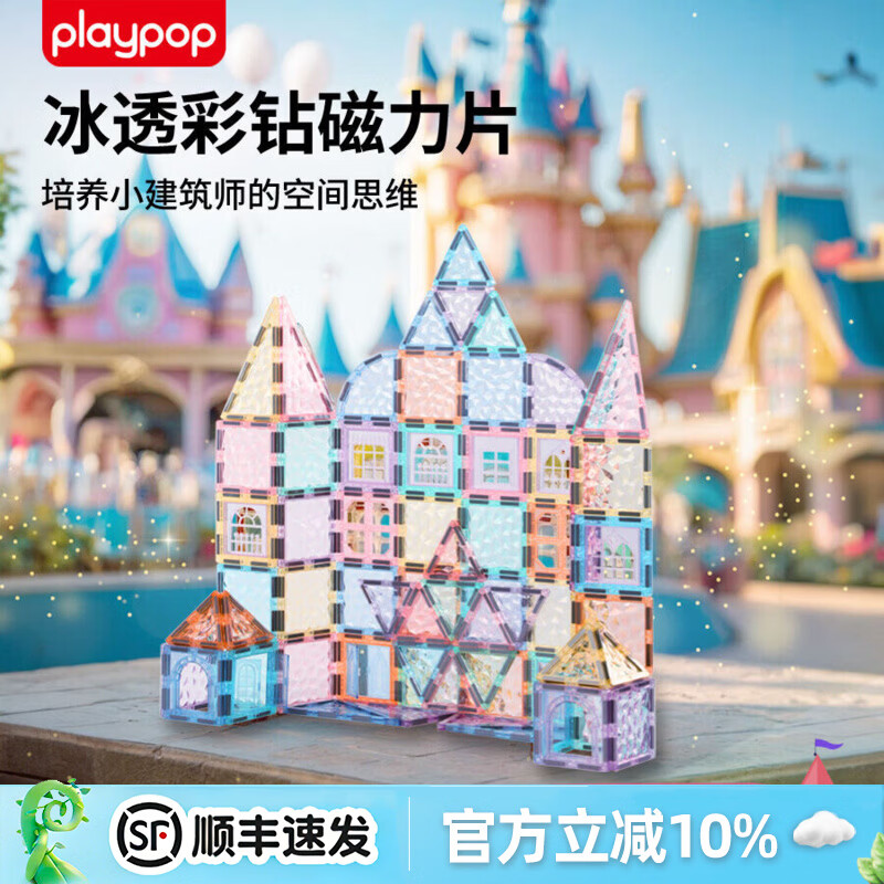 play pop����Ƭ��ͯ����ʴ�1-3-6�������ľ�������ƴװ������������ ��͸�������Ƭ100Ƭ 42943 167Ԫ