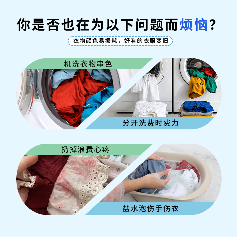黑恋白吸色片吸色纸防串色衣服混洗不染色衣物洗衣机混洗神器色母片 吸色片2盒*50张【强力吸附/混洗无忧】