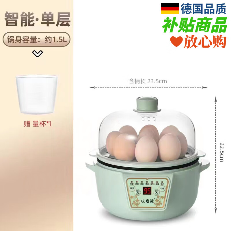 厨帝格可预约定时煮蛋器自动断电蒸蛋器家用多功能早餐机煮蛋器神 单层 绿色智能+不粘锅送1礼