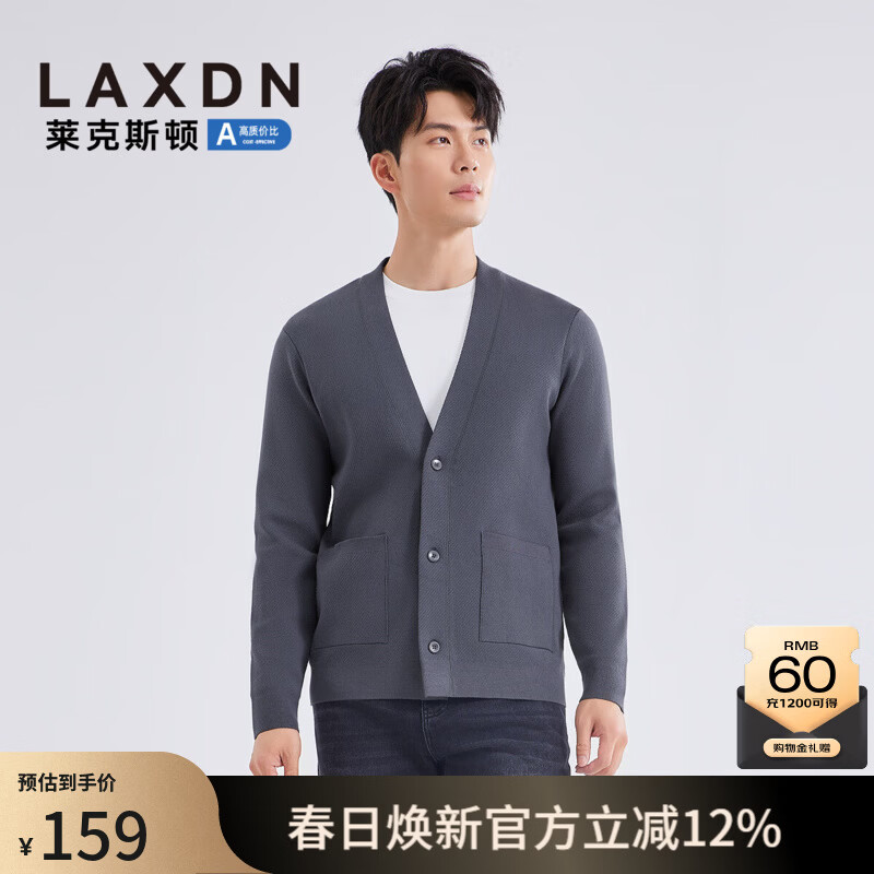 莱克斯顿外套男春季新品开衫V领简约时尚百搭上衣针织衫男 灰蓝 L