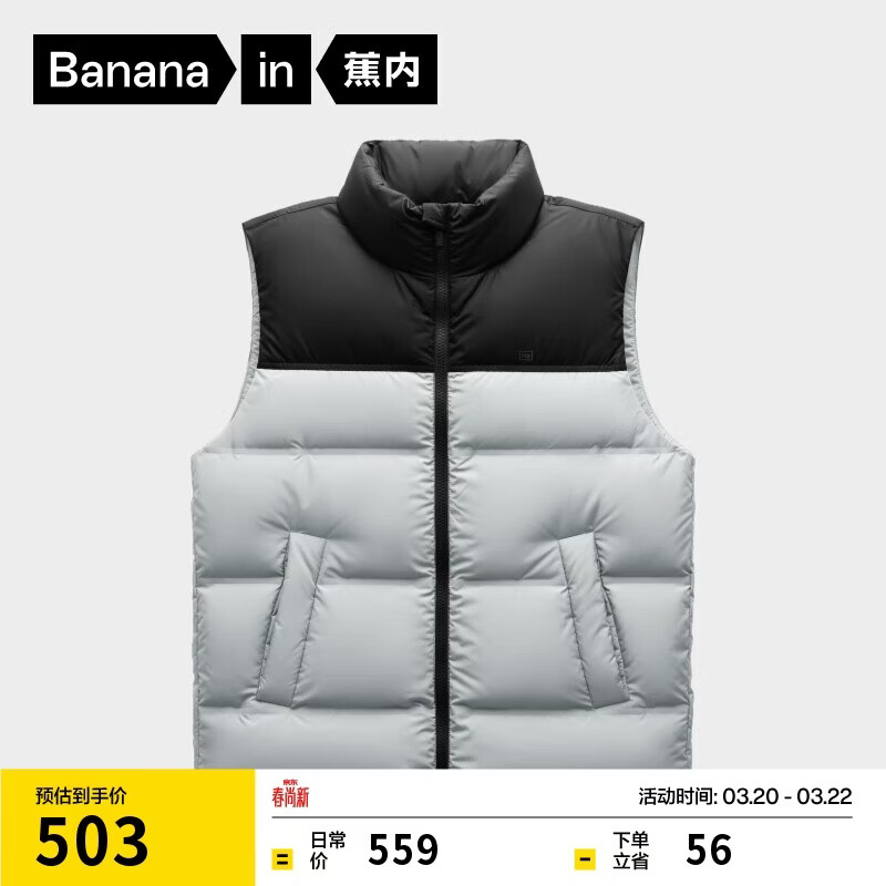 蕉内氢气502Cloud男女同款防风立领面包羽绒马甲冬季防风保暖外套上衣