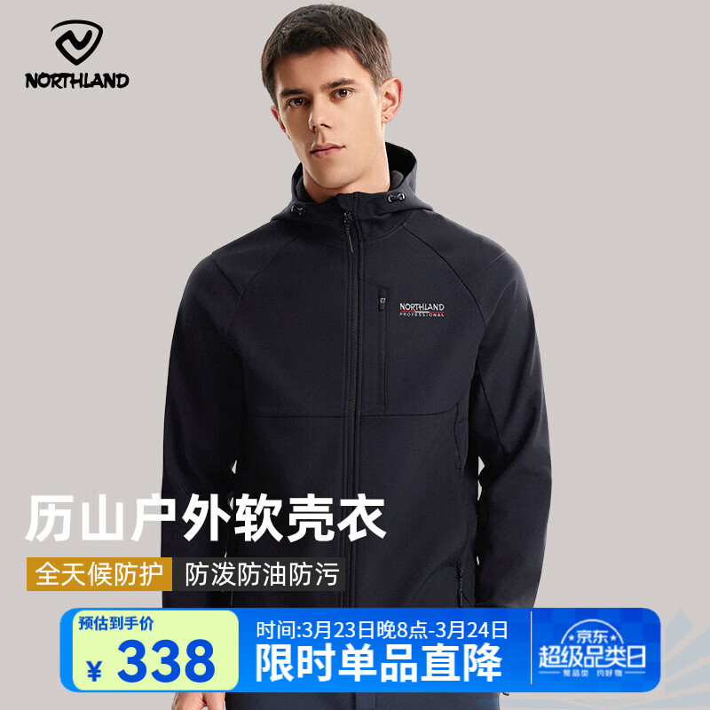 诺诗兰（NORTHLAND）【历山】软壳外套男士三防徒步户外保暖登山夹克风雪外套 纯黑色-70E男 180