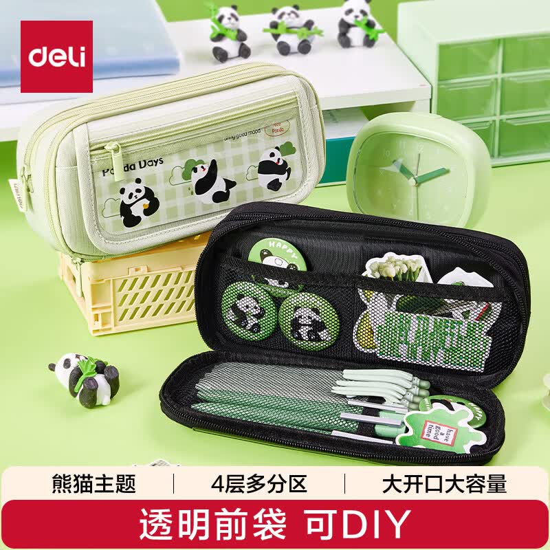 得力（deli）熊猫痛包学生笔袋 简约双拉链大容量铅笔盒多功能文具收纳袋 男孩女孩礼物绿BC435毕业礼物礼物