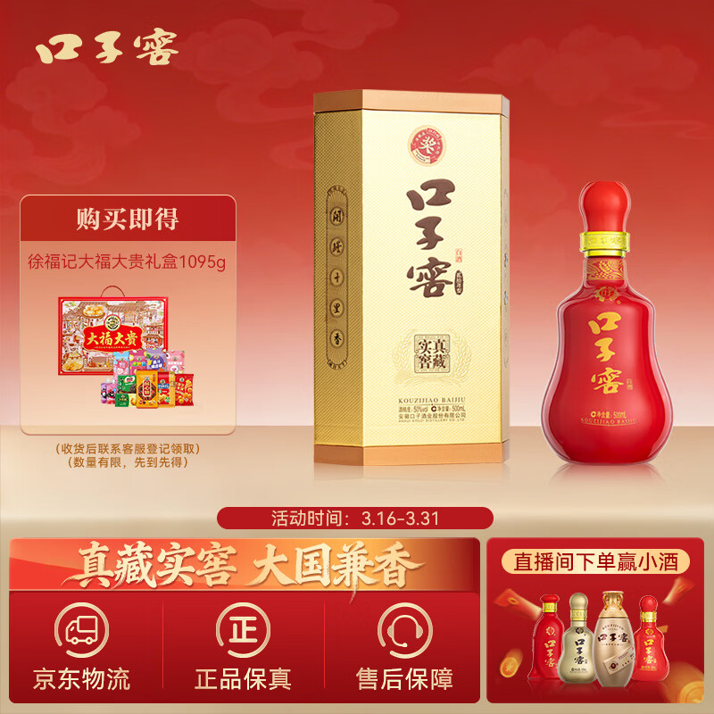 ���ӽѶ�ʮ���ͼ����Ͱ׾�50��500ml*1ƿ ��ʳ�� �������� 427.5Ԫ