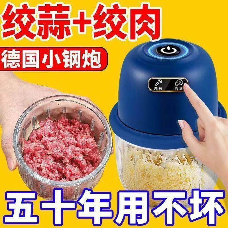 胖东来同款电动蒜泥器打蒜器捣蒜辣椒蘸料绞肉机厨房家用绞蒜器 高速马达【999亿转】顶配精钢刀 0.306L