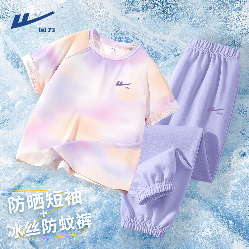 回力童装女童夏季套装2026年新款中大童运动洋气短袖儿童冰丝凉感裤子 紫橙/H回力勾紫K-紫/H回力勾紫K 140