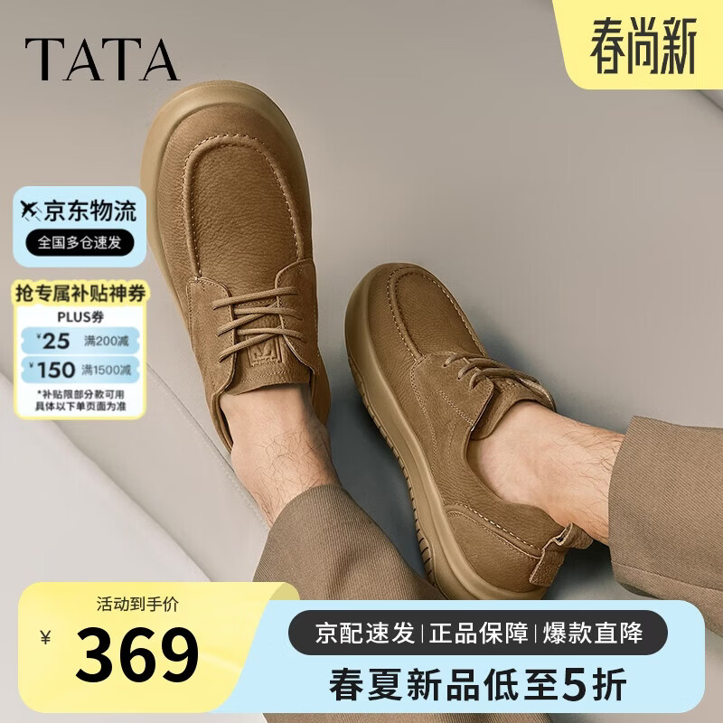 他她（TATA）（TATA）2025春时尚休闲皮鞋男VMG01AM5 黄棕 42