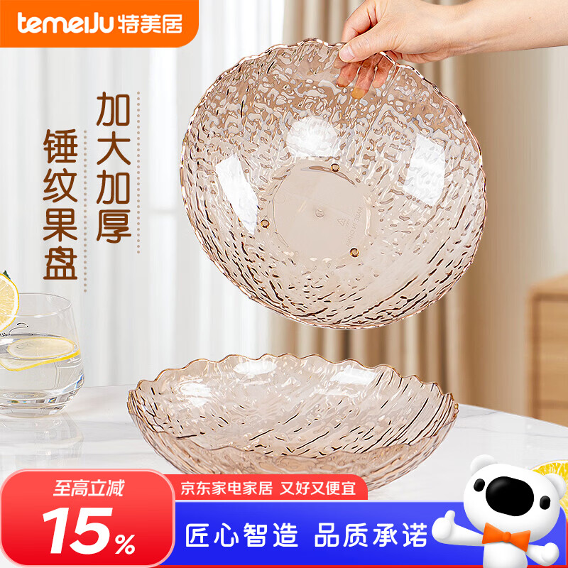 特美居（temeiju）水果盘客厅干果盘零食盘家用糖果坚果盘瓜子新年高级香槟色