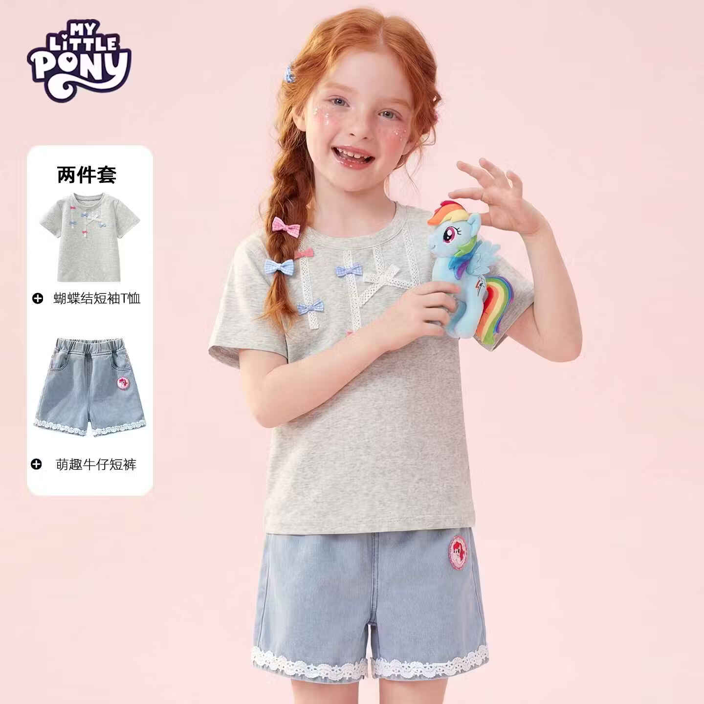 小马宝莉（MY LITTLE PONY）女童短袖T恤2026夏季新款独特蝴蝶结上衣儿童半袖休闲潮t 【蝴蝶结短袖T恤】奶黄 140