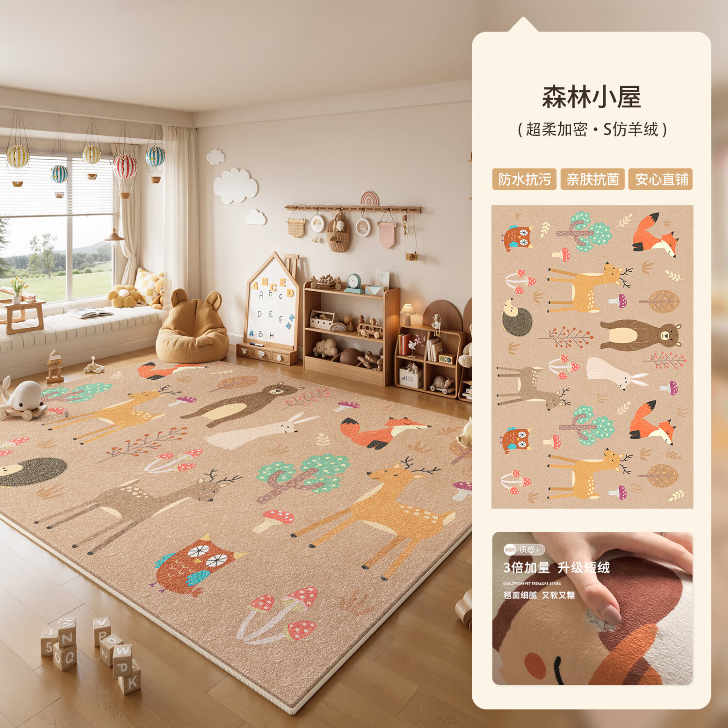 著忆儿童房地毯客厅2026新款卧室床边地垫隔音男女孩房间布置多巴胺 S波斯绒-森林小屋 140*200cm