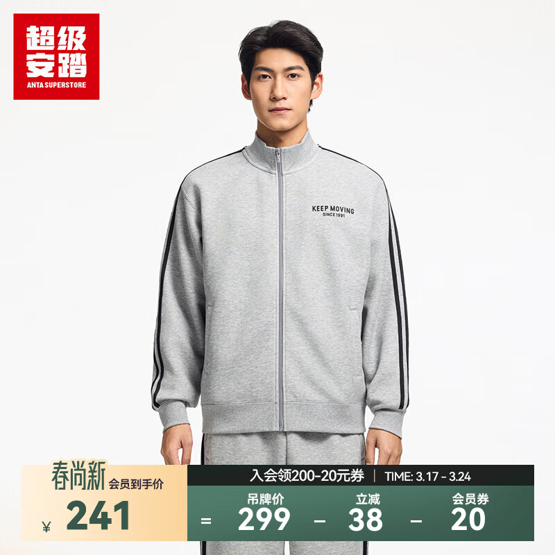超级安踏立领夹克外套男士春季宽松休闲五明治开衫卫衣运动外套152618707U CD29灰花灰-8 M /男170