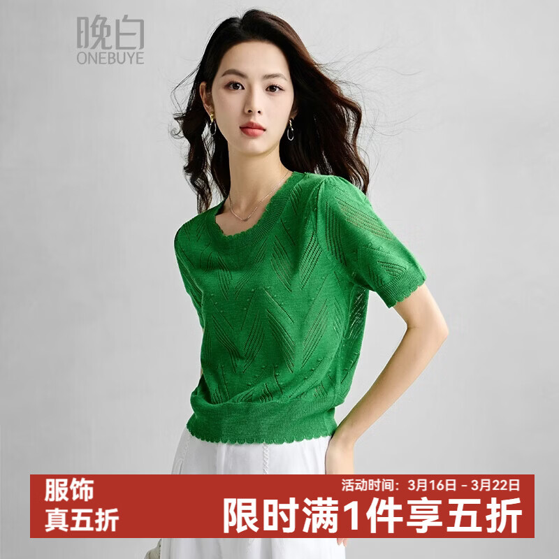 晚白【新品】2026年春款经典圆领镂空短袖高弹透气显白减龄针织衫女 绿色 S