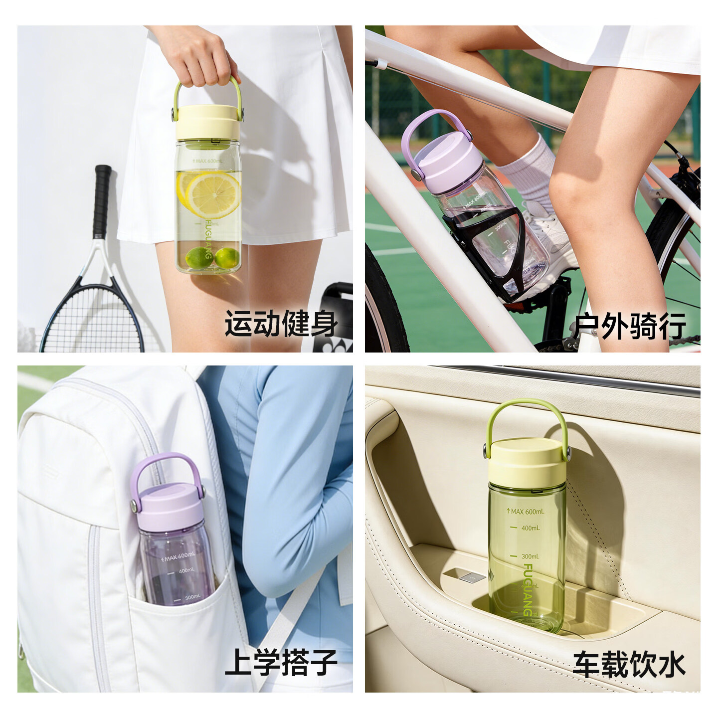 富光水杯大容量高颜值女生tritan运动杯子便携健身学生男塑料饮水杯 春芽黄600ml（tritan材质+茶水分离）