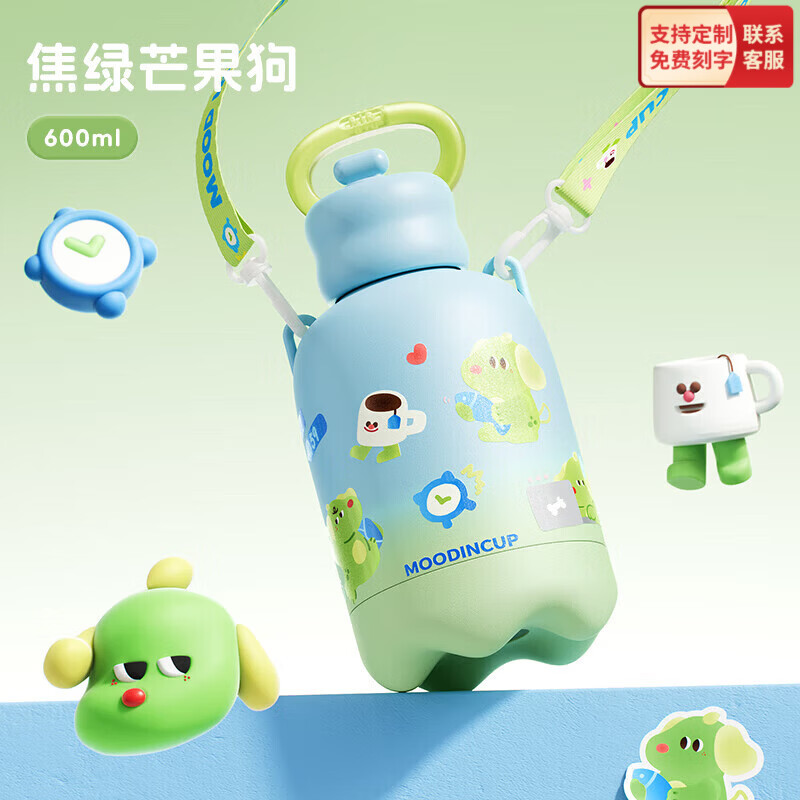 物生物（RELEA）保温杯女生吸管杯316L内胆高颜值便携学生上学专用儿童水杯 焦绿芒果狗600ml