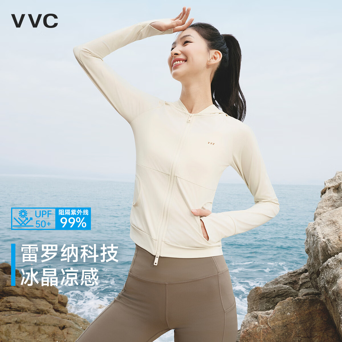 VVC防晒衣女小蛮腰502uv防紫外线修身防晒服冰感皮肤衣运动外套MYR 烟白色 L