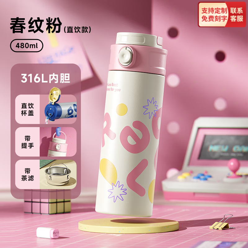 物生物（RELEA）保温杯儿童吸管杯316L不锈钢水杯女生高颜值便携小学生上学专用 春纹粉【直饮款】480ml