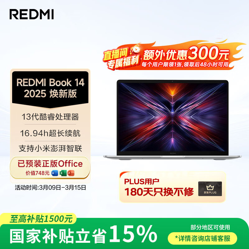 С�� REDMI Book 14 2025���°� 14Ӣ��i5-13420H 60Hz �ʼǱ����� ��ɫ 16G 512G 2957.16Ԫ
