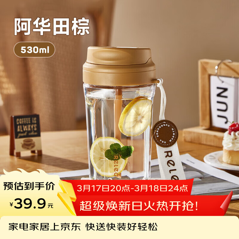 物生物5折合集 领水具5折卷 19.9元物生物三饮吸管杯530ml - 折送网