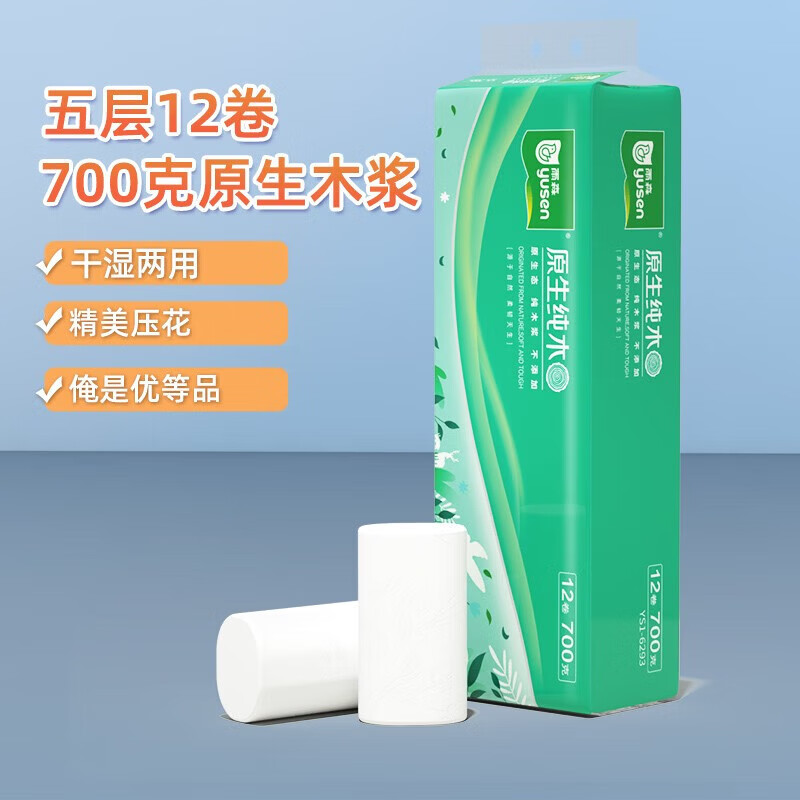 雨森（YUSEN）卷纸原生纯木无芯卷纸家用纸巾五层加厚干湿两用12卷700g/提卷纸 5层 58g/卷*24卷